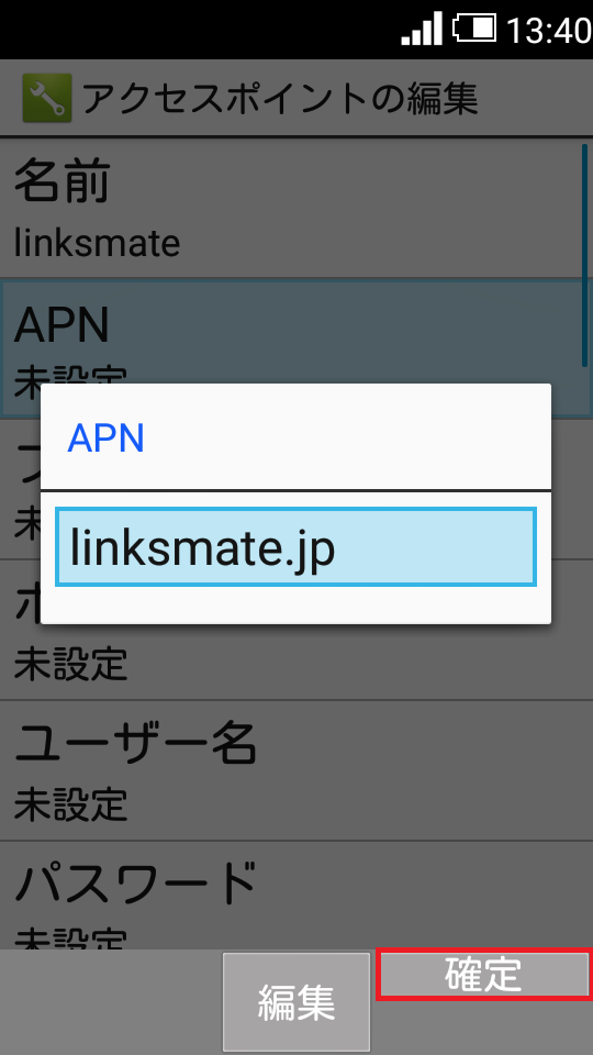 STEP12の設定画面