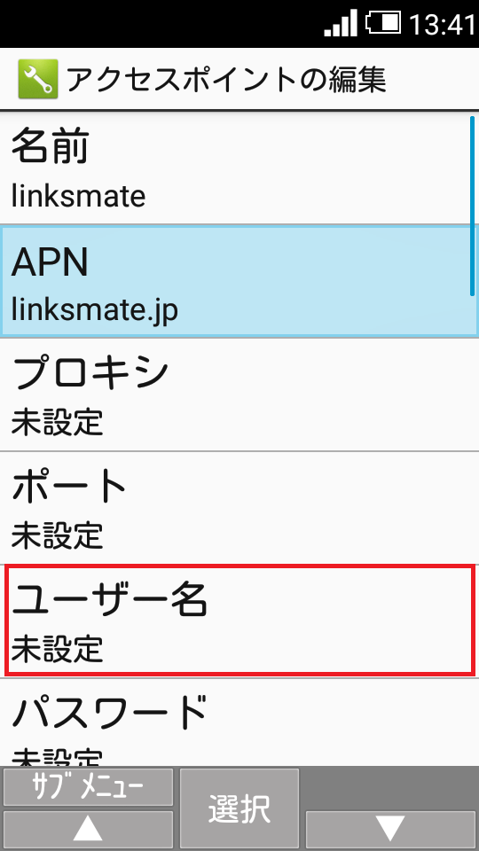 STEP13の設定画面