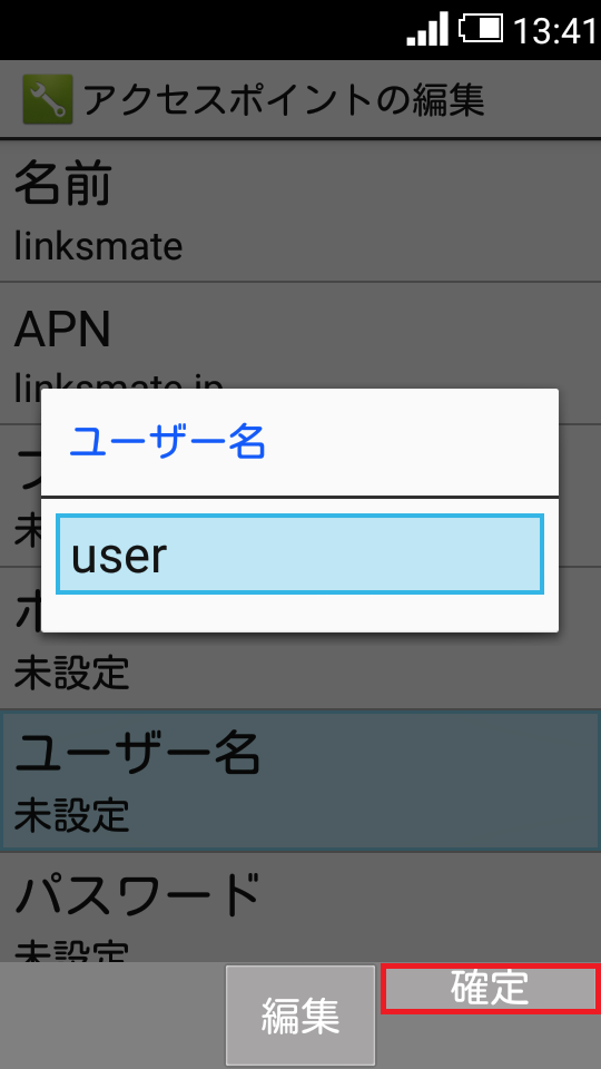 STEP14の設定画面