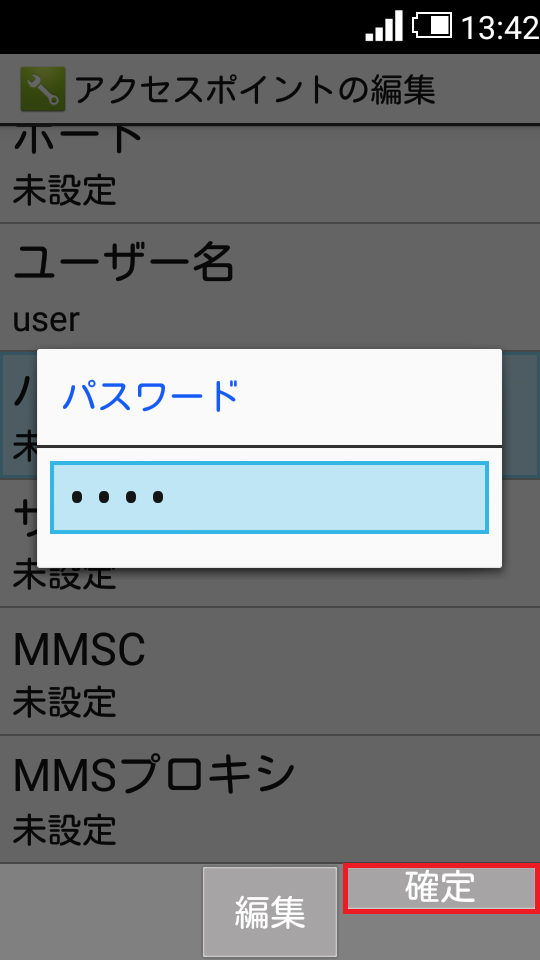 STEP16の設定画面