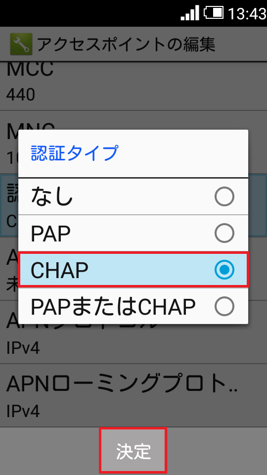 STEP18の設定画面