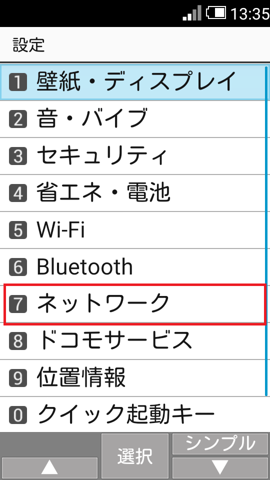 STEP3の設定画面