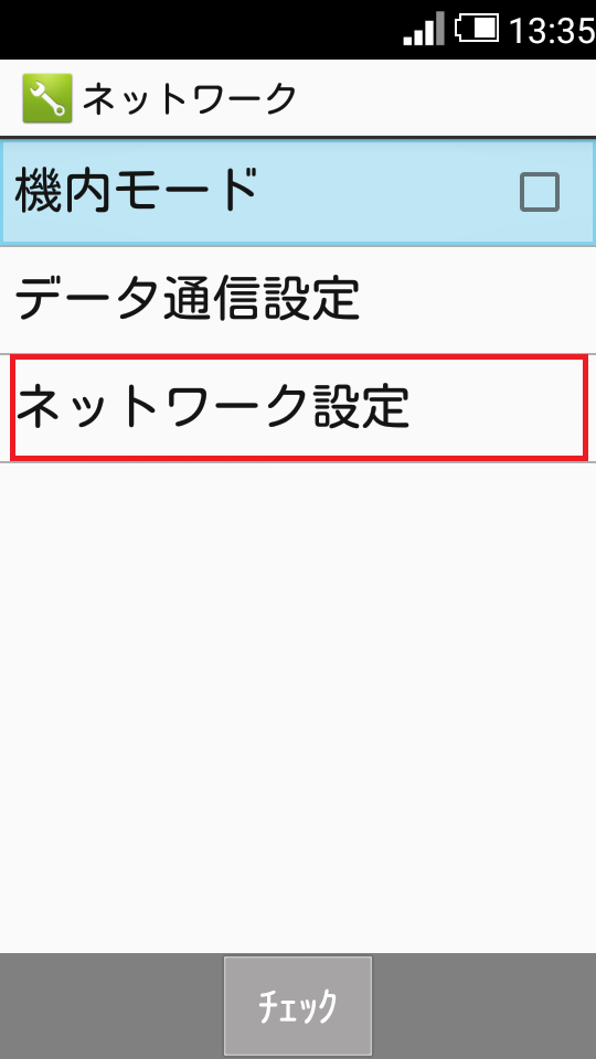 STEP4の設定画面