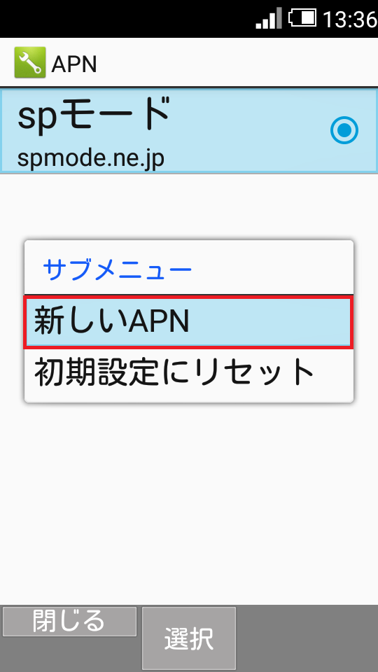 STEP8の設定画面