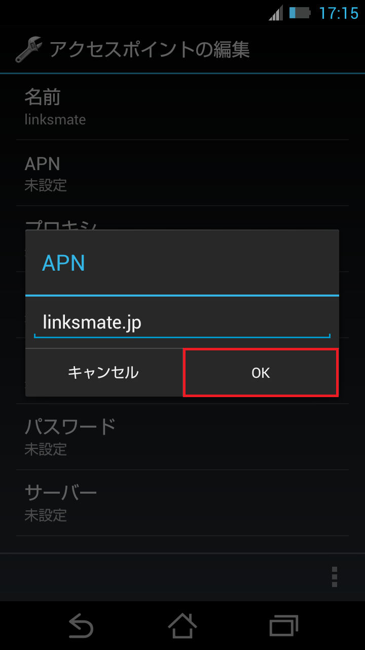 STEP11の設定画面