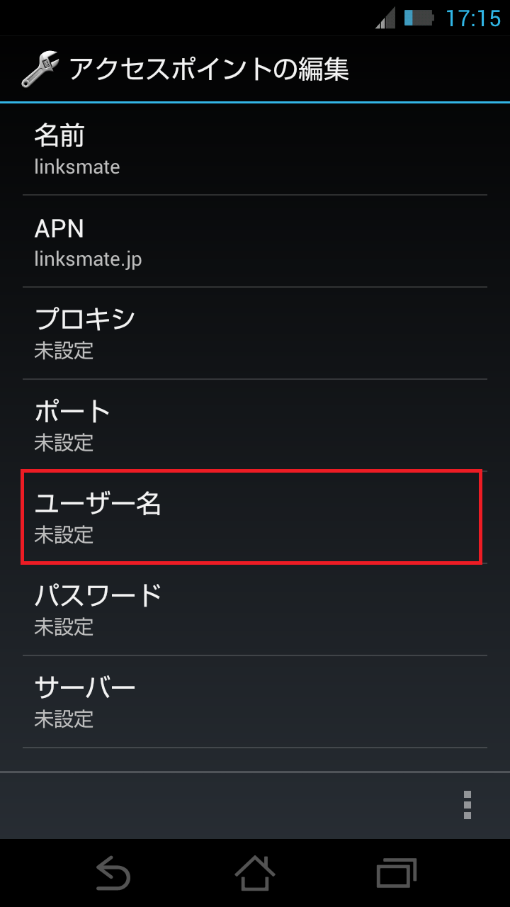 STEP12の設定画面
