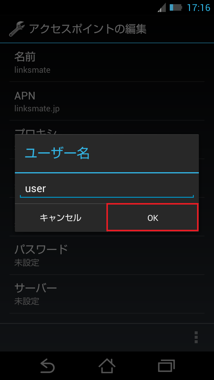 STEP13の設定画面