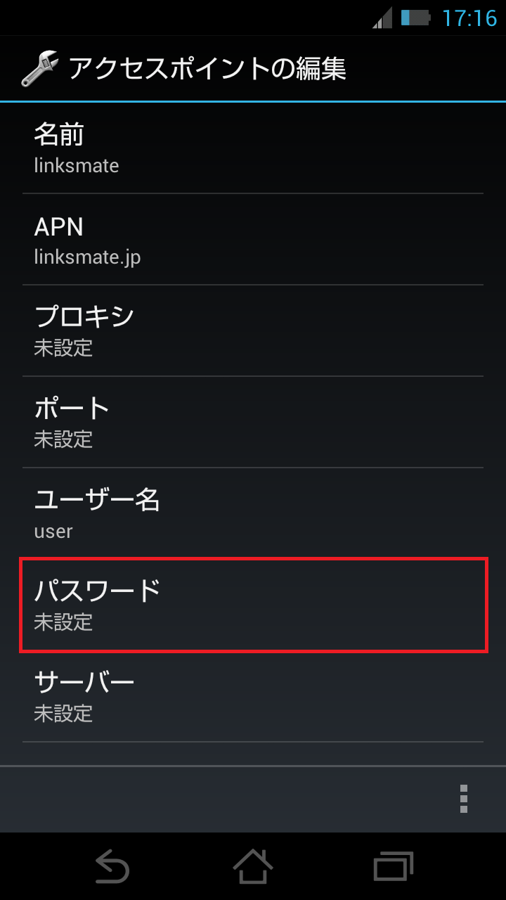 STEP14の設定画面