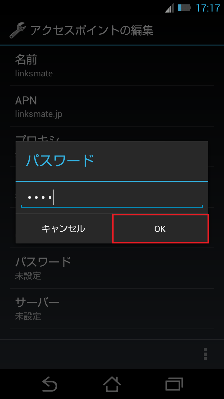 STEP15の設定画面