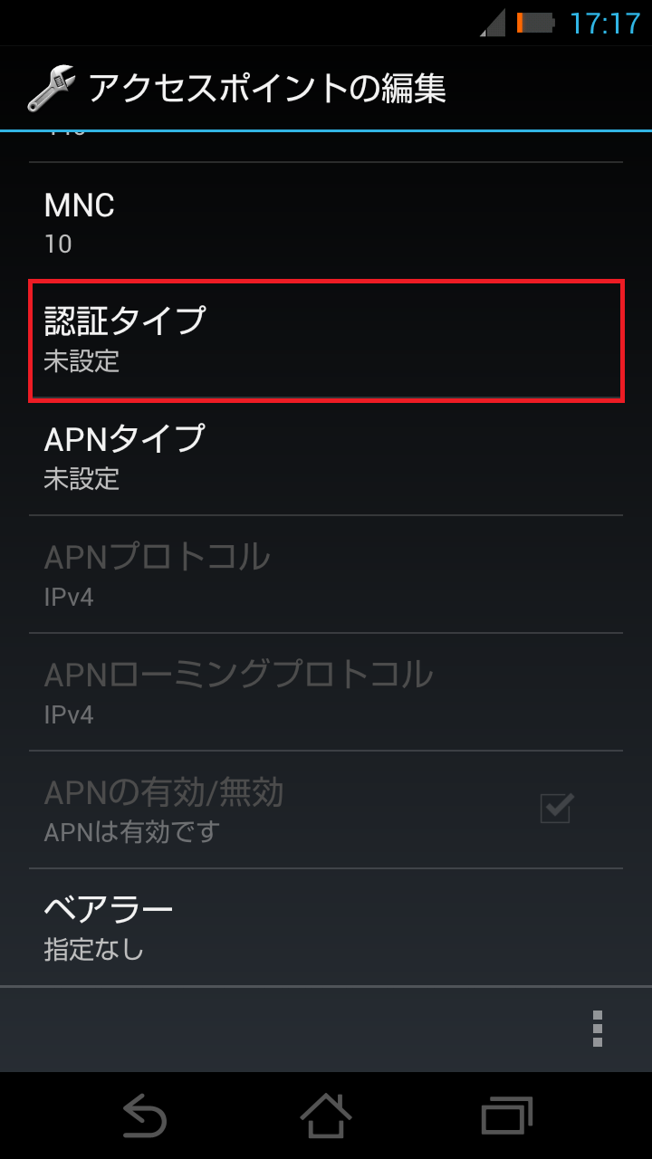 STEP16の設定画面