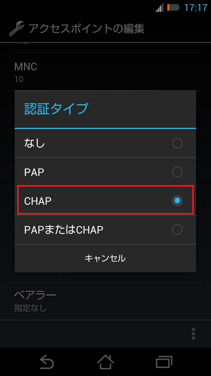 STEP17の設定画面