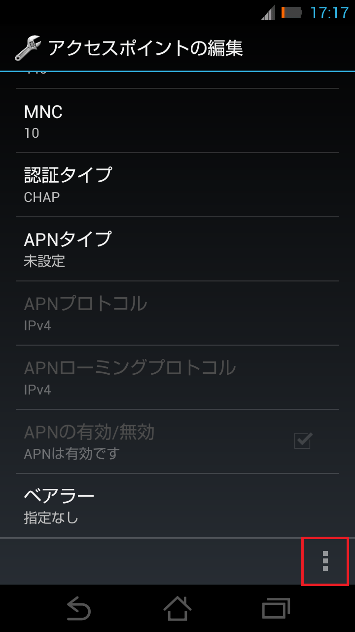 STEP18の設定画面