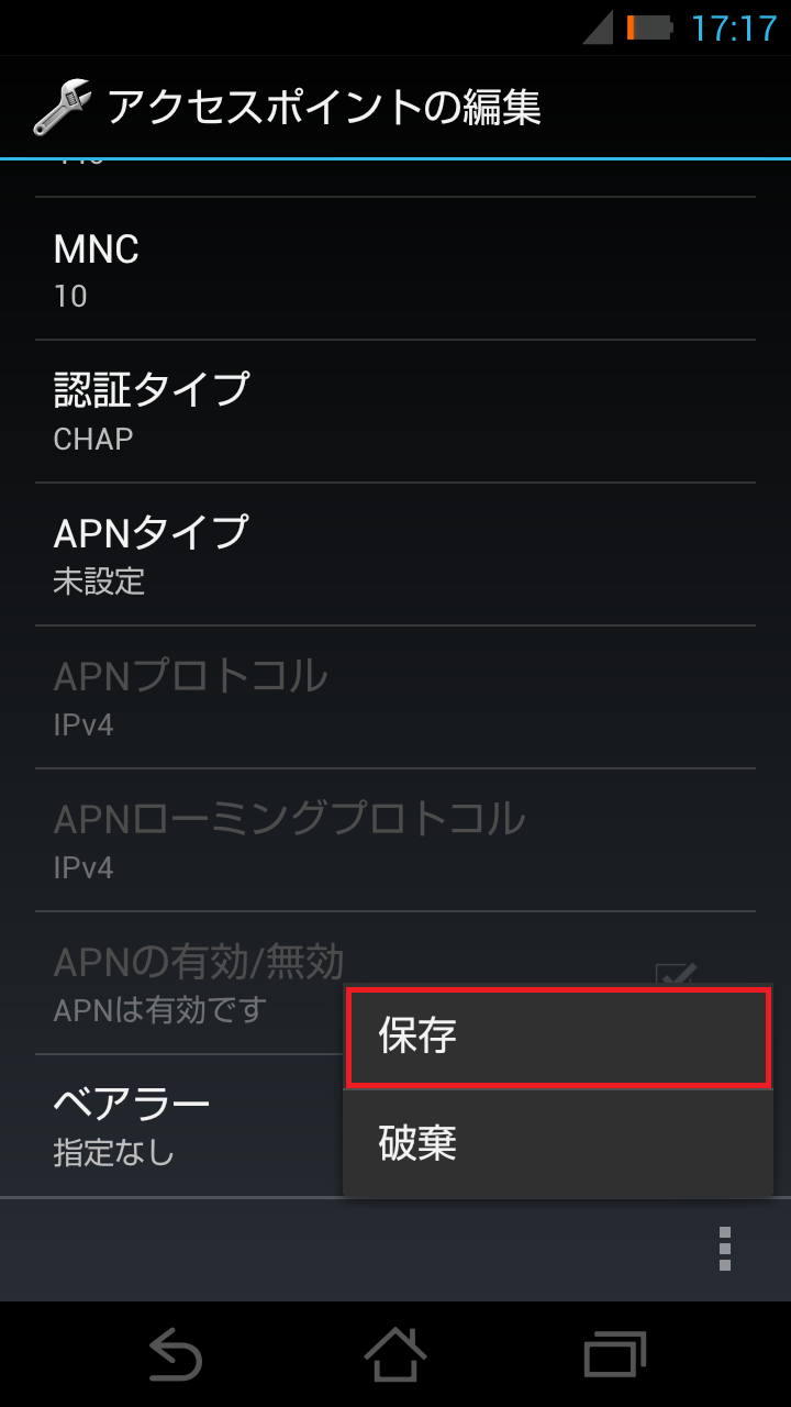 STEP19の設定画面