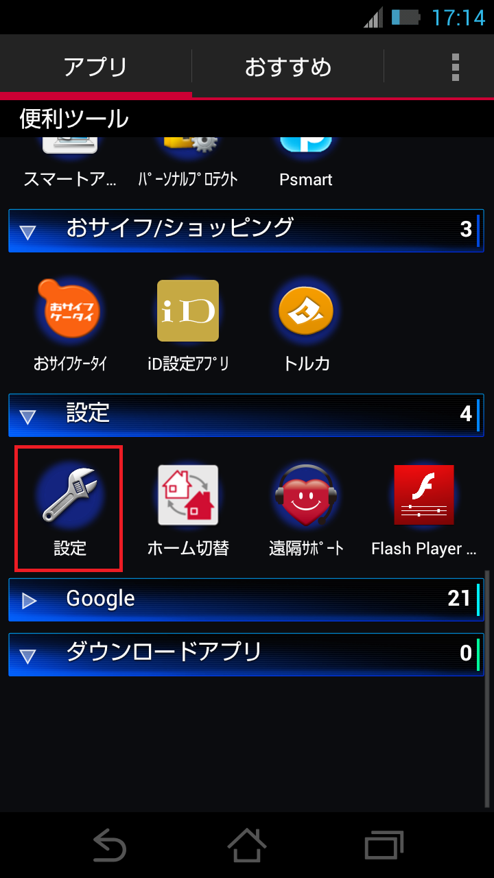 STEP2の設定画面