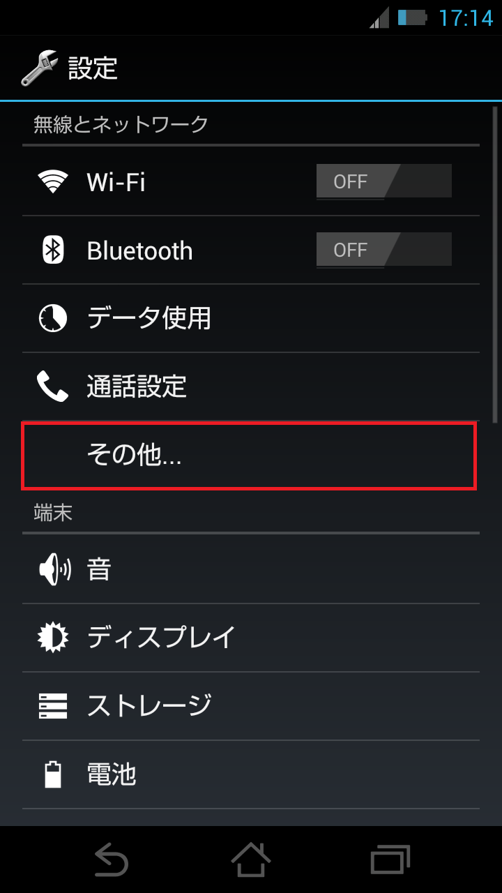 STEP3の設定画面