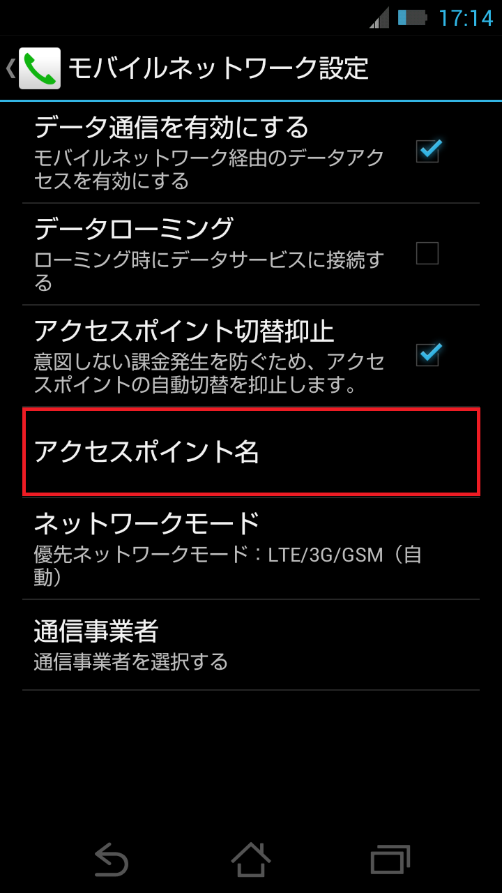 STEP5の設定画面