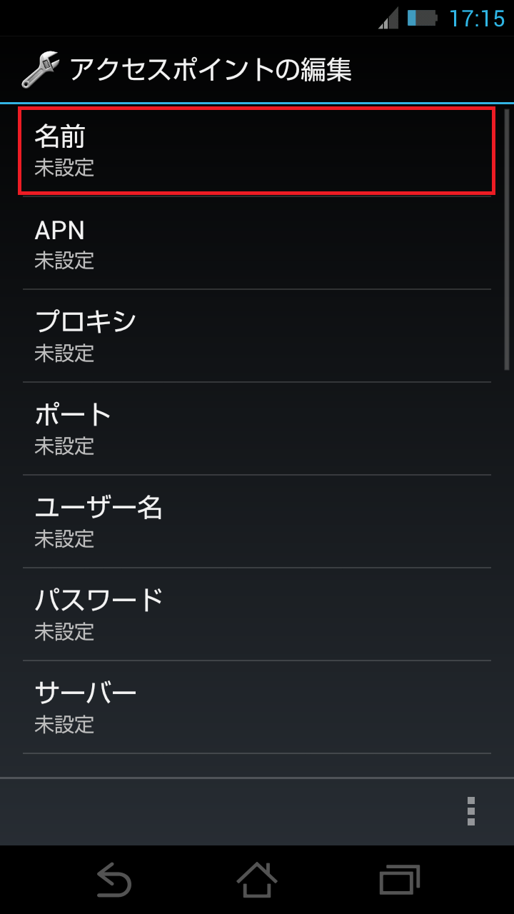 STEP8の設定画面