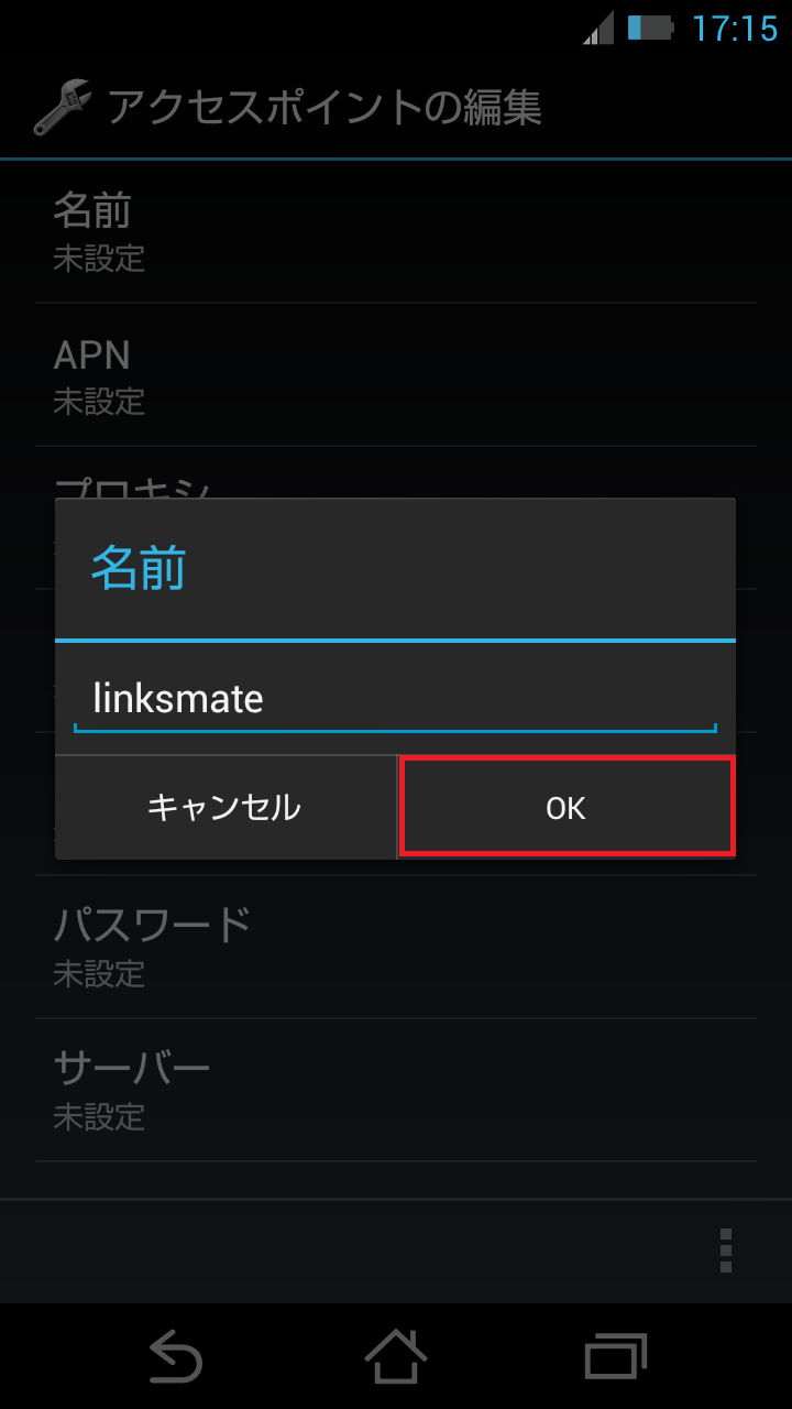 STEP9の設定画面