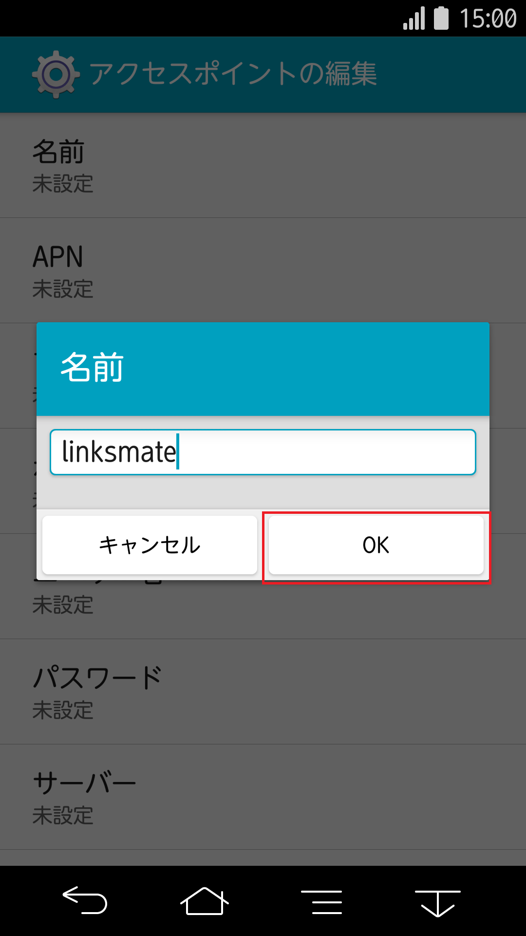 STEP10の設定画面