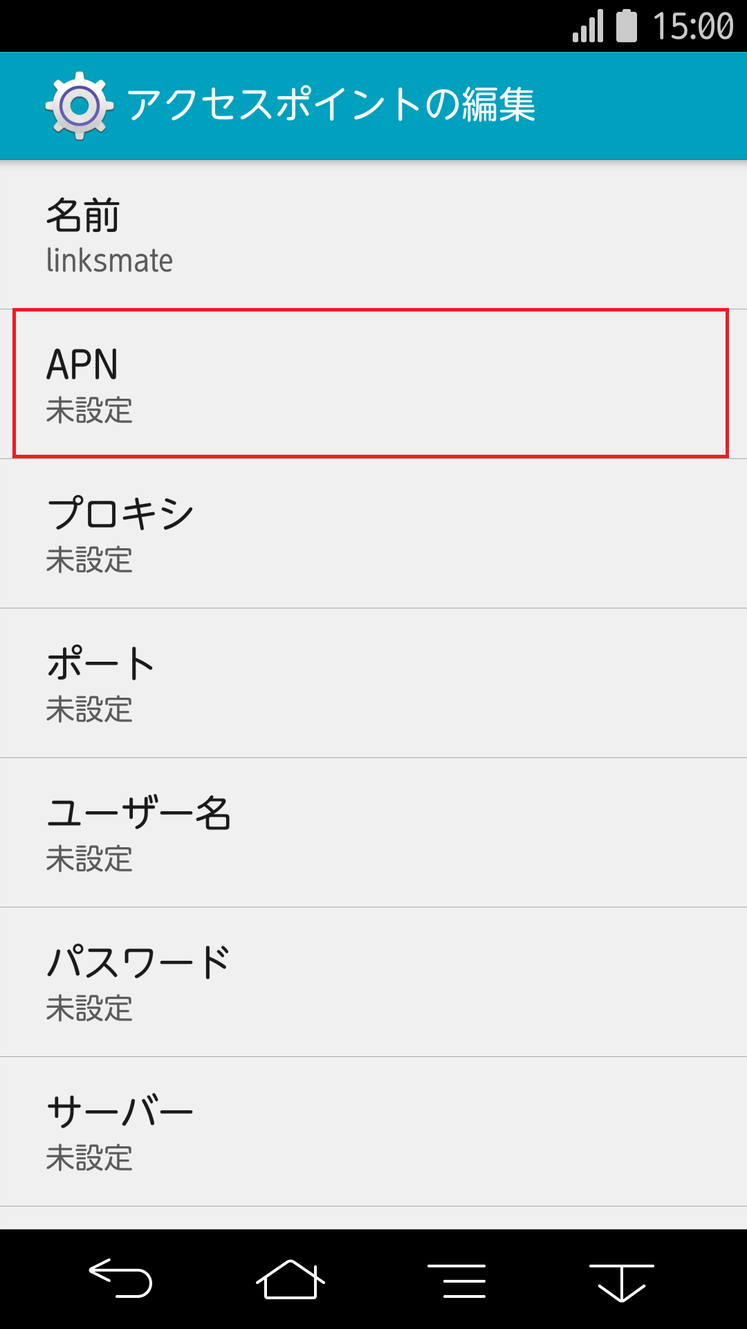 STEP11の設定画面