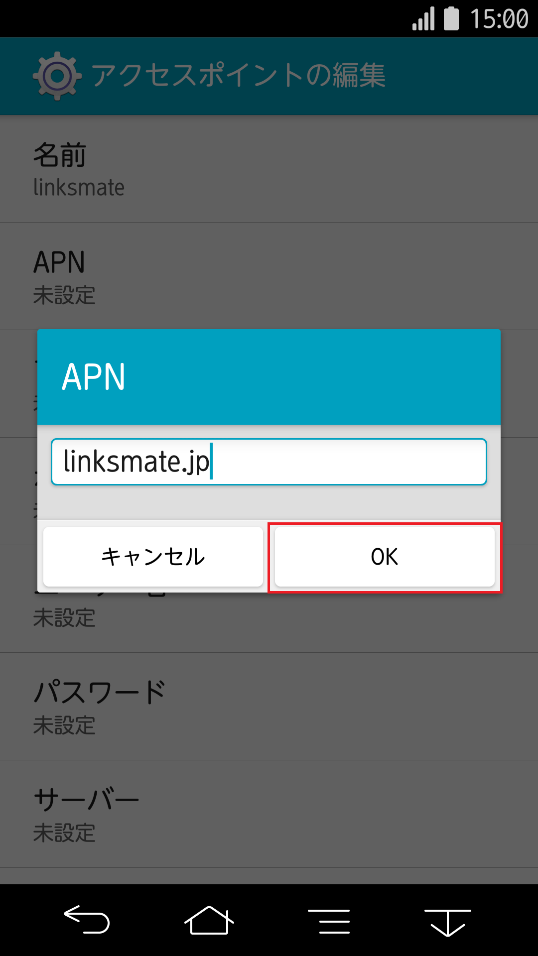 STEP12の設定画面