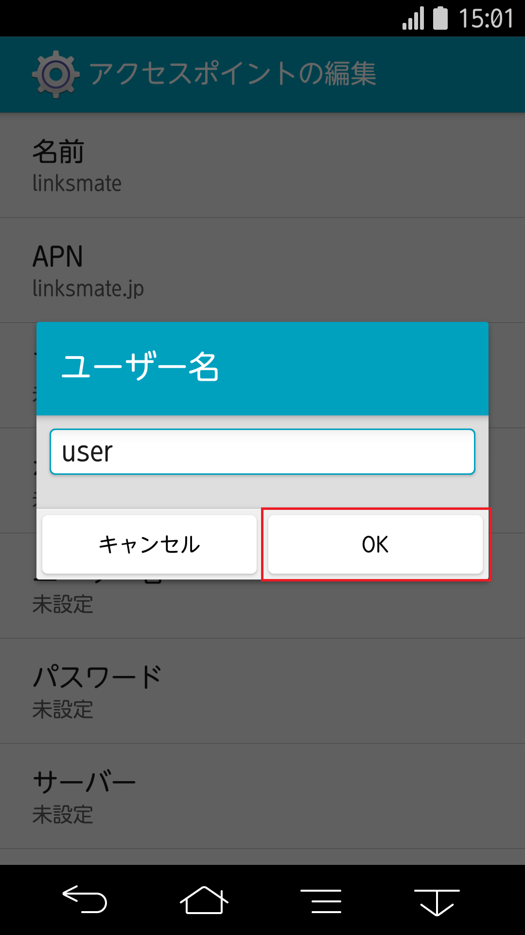 STEP14の設定画面