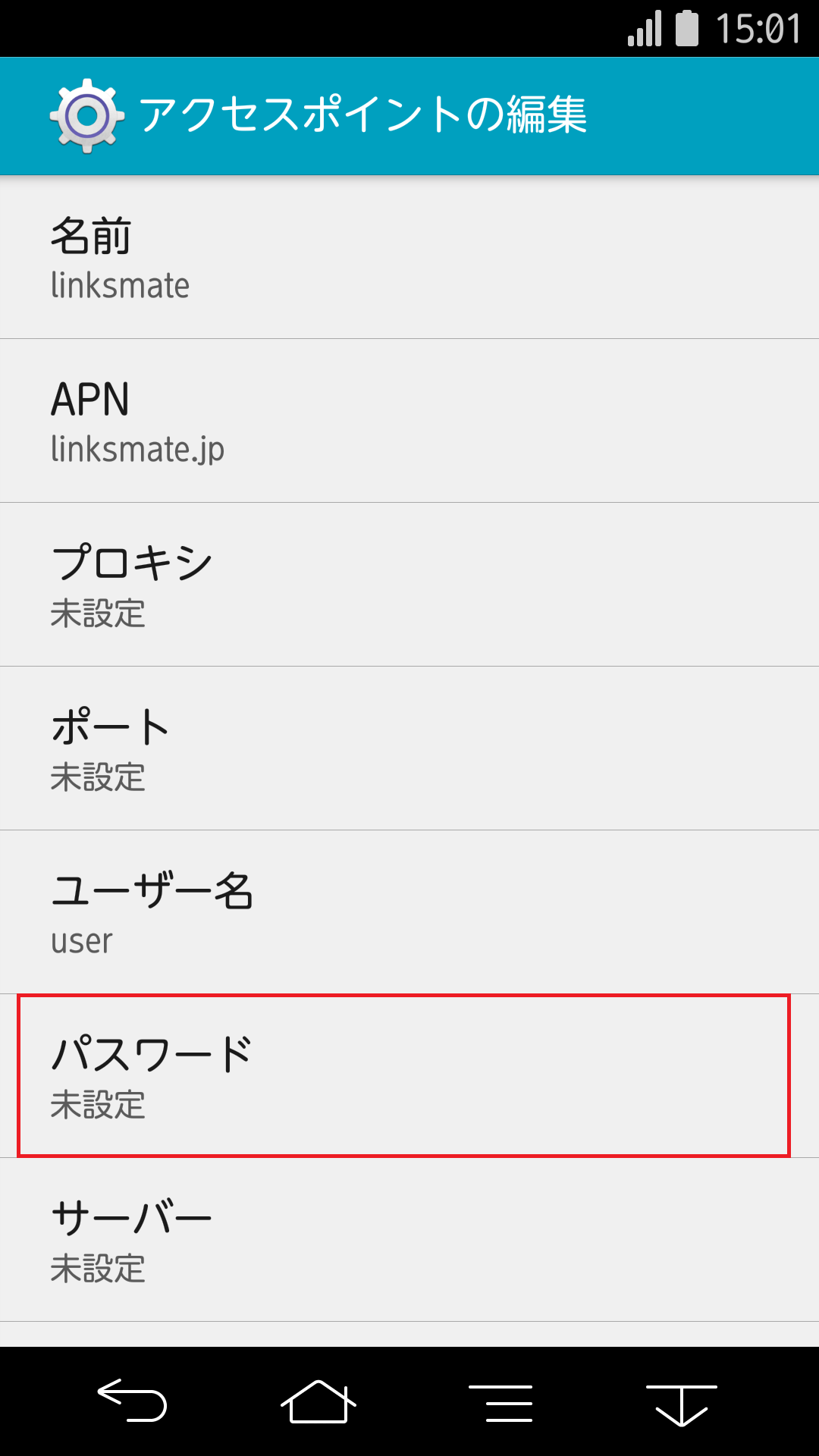 STEP15の設定画面