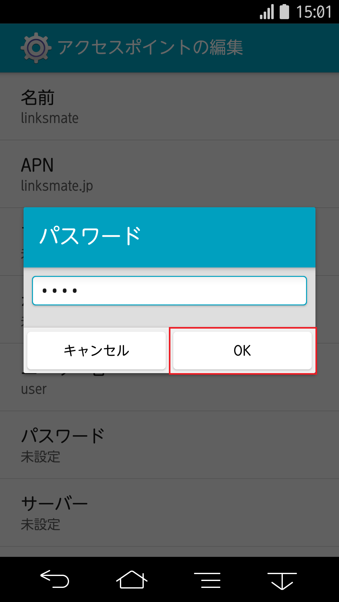 STEP16の設定画面