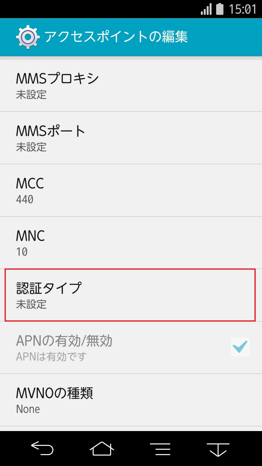 STEP17の設定画面