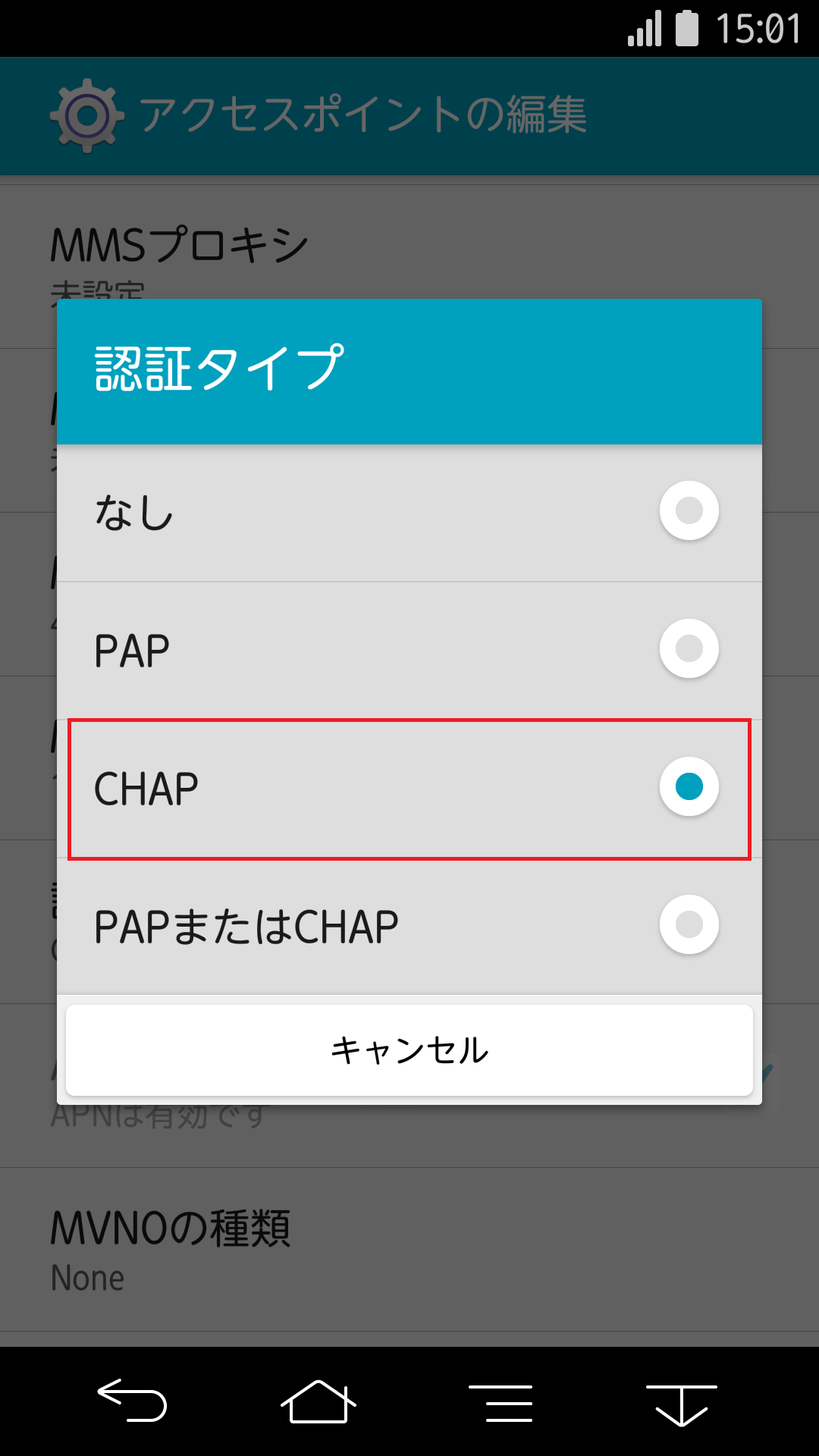 STEP18の設定画面