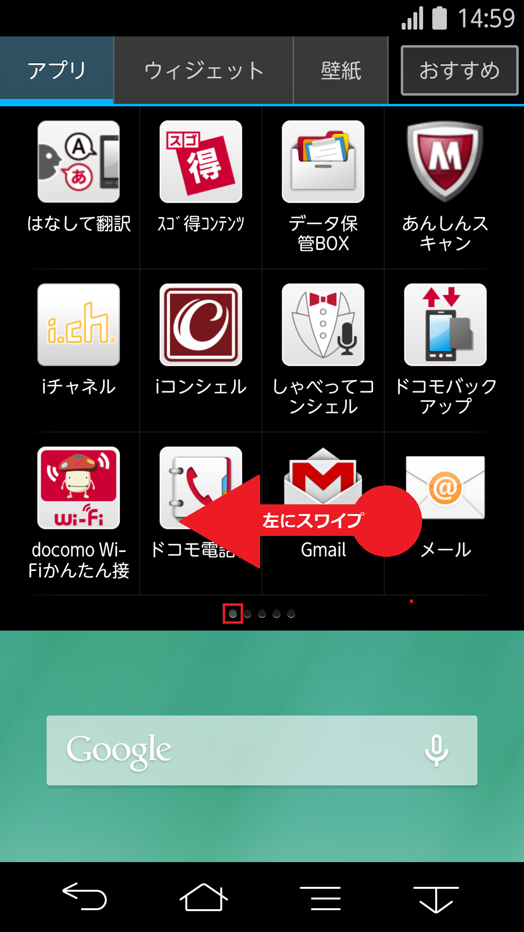 STEP2の設定画面