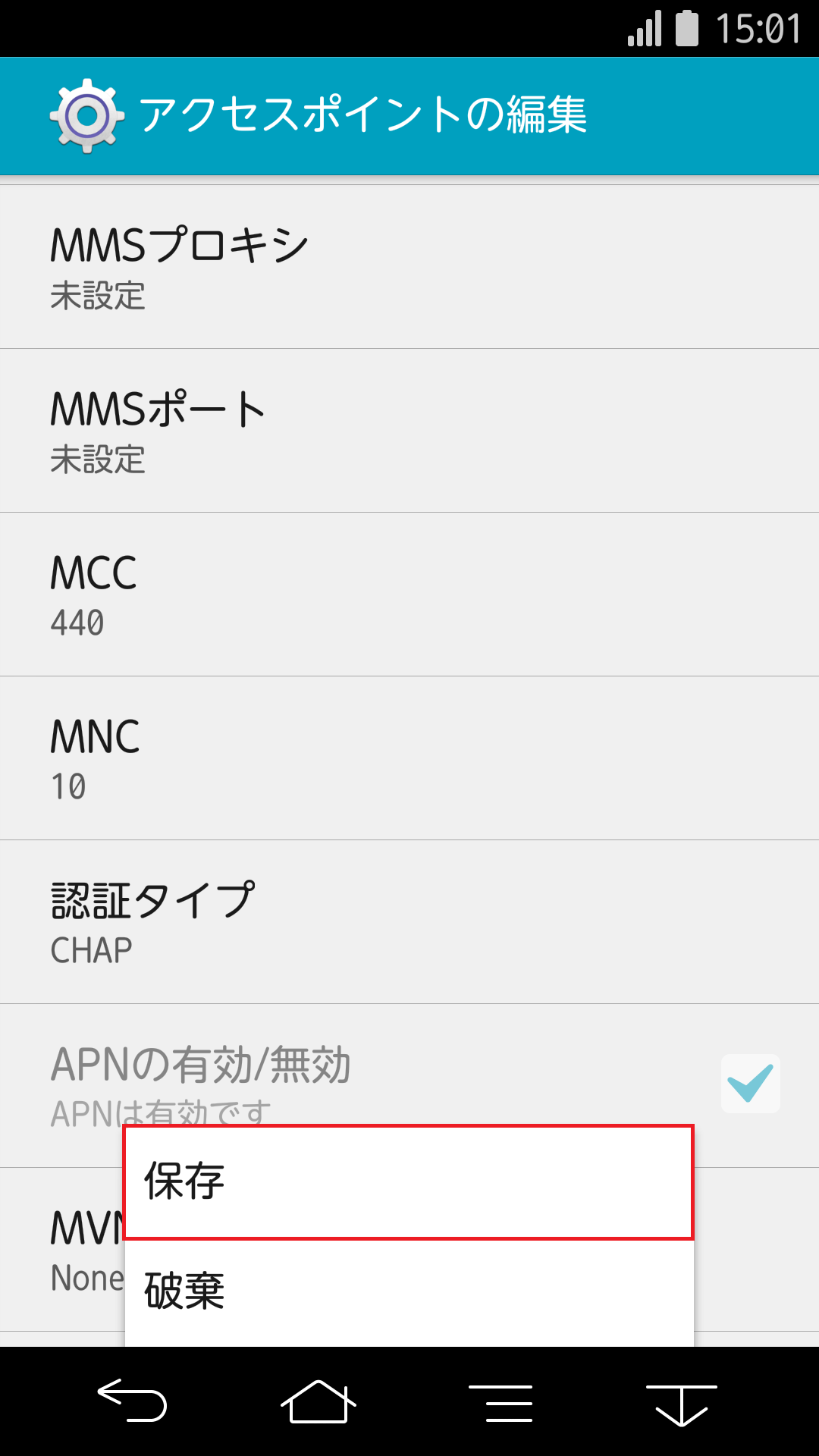 STEP20の設定画面