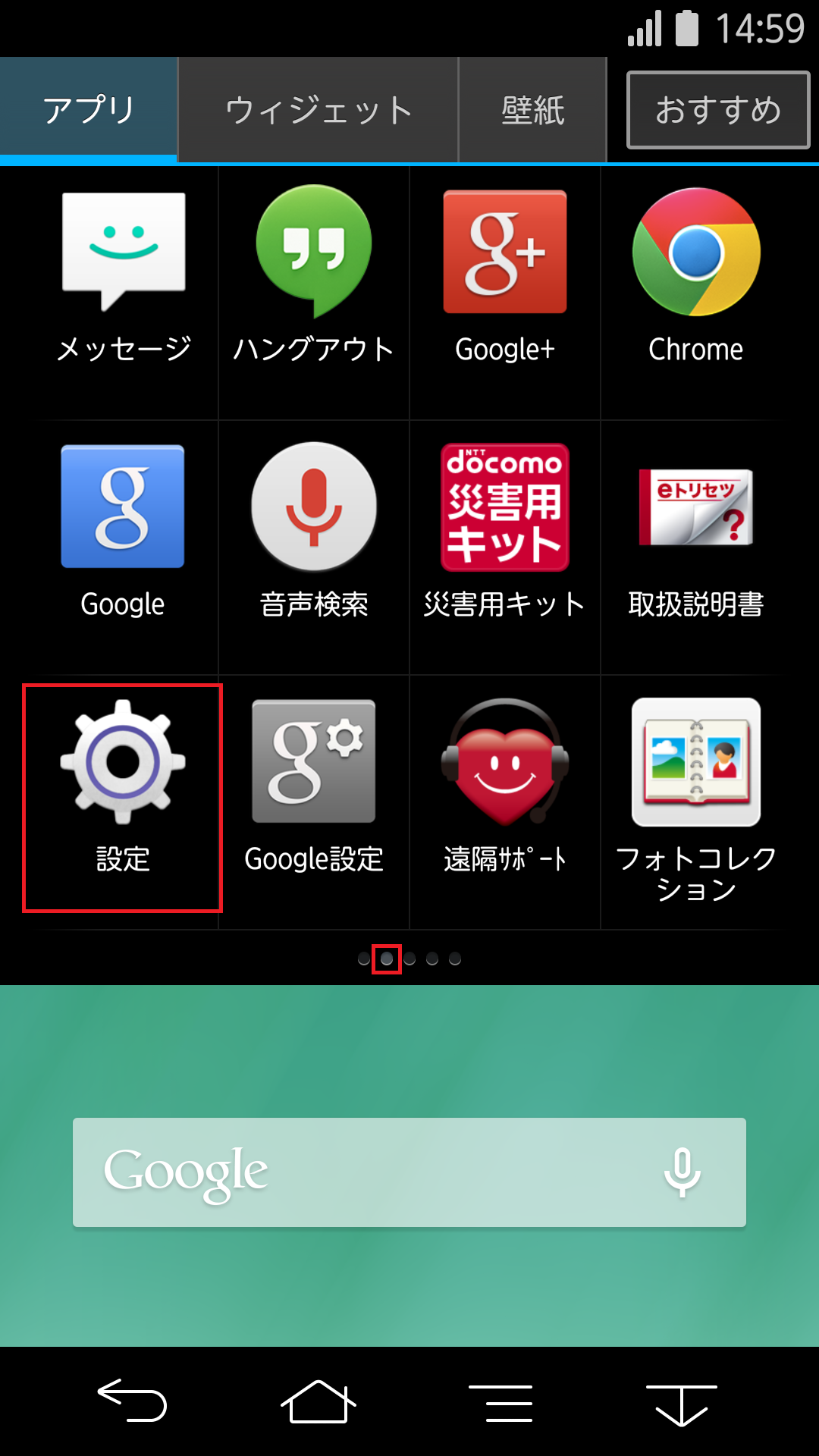 STEP3の設定画面