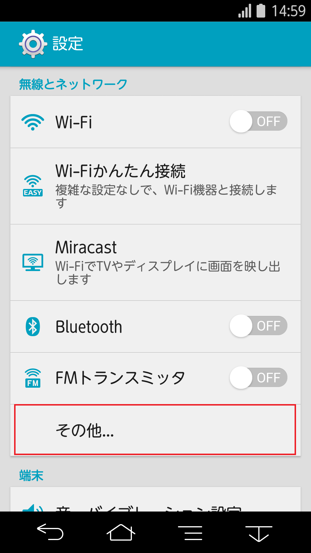 STEP4の設定画面