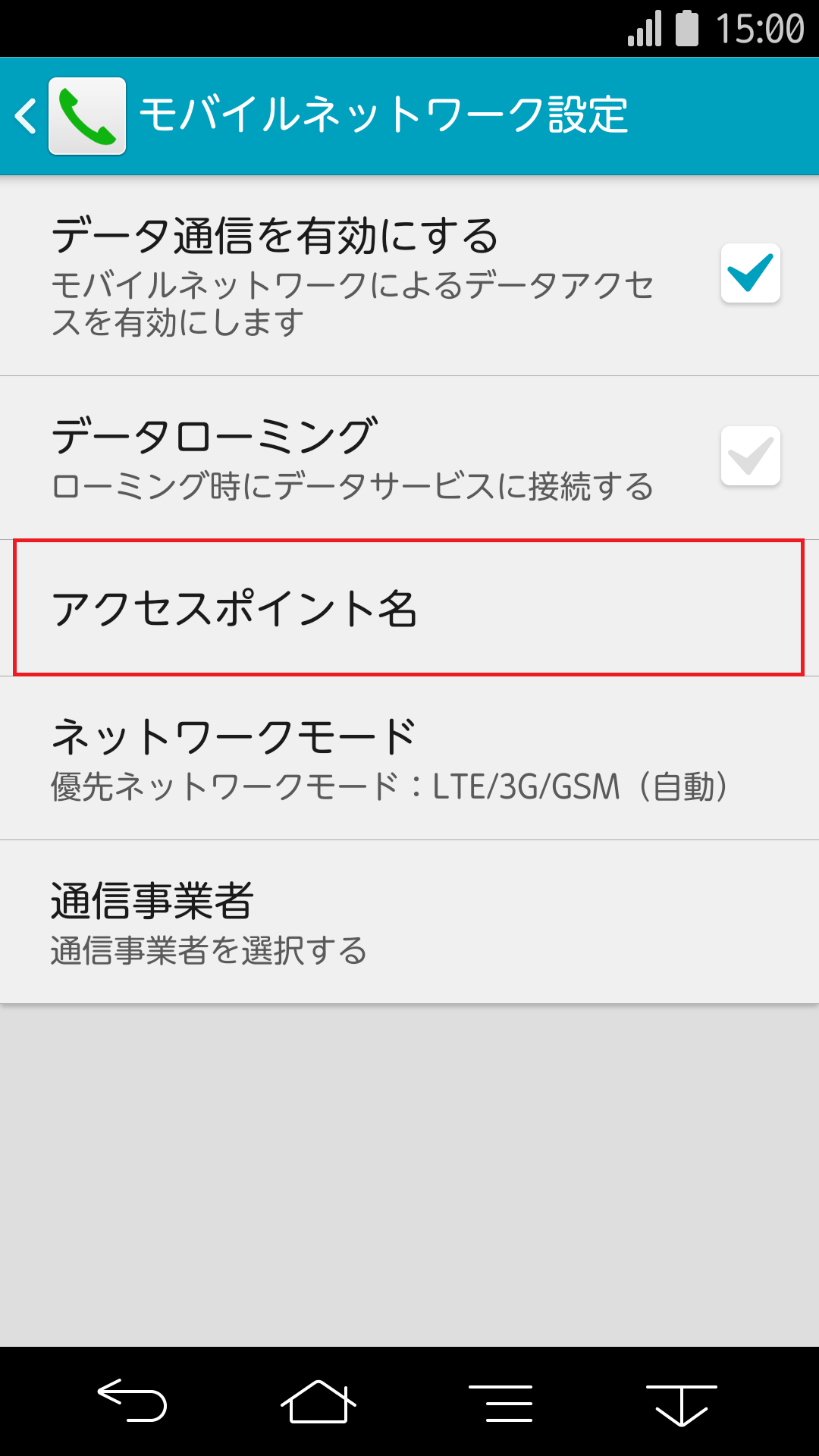 STEP6の設定画面