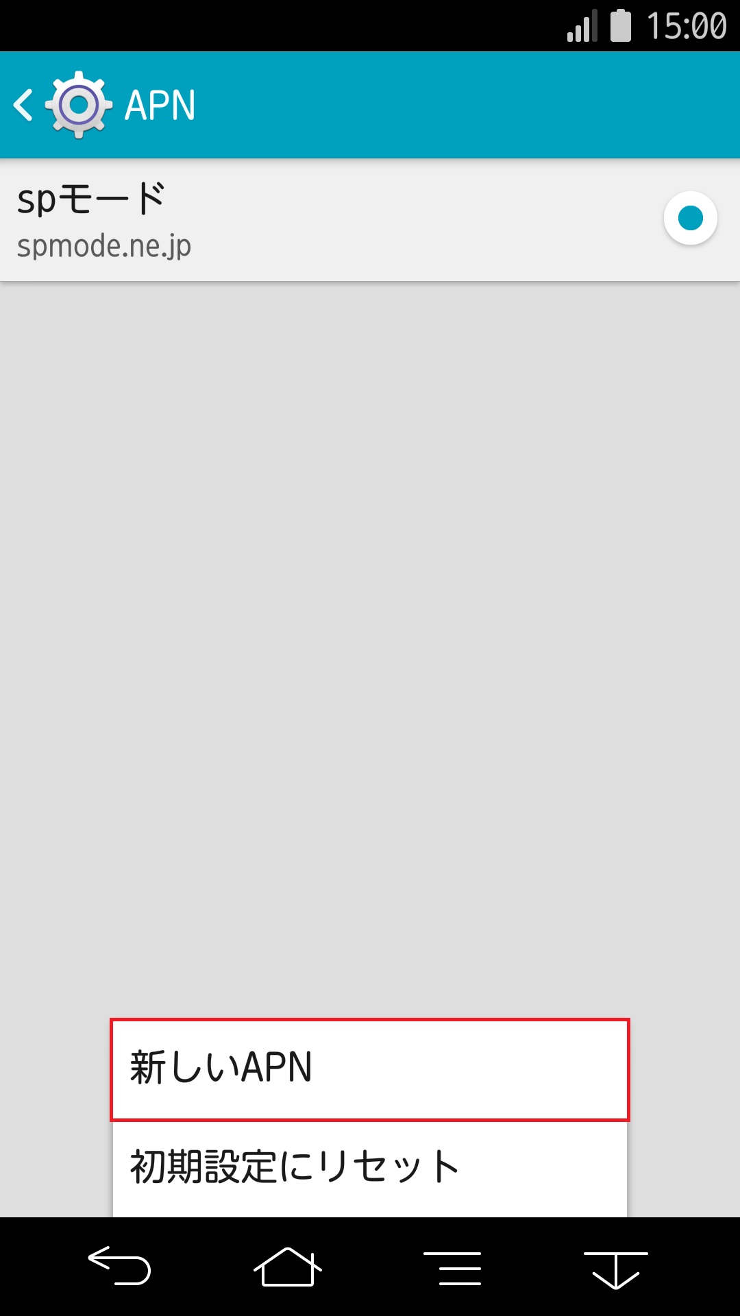 STEP8の設定画面