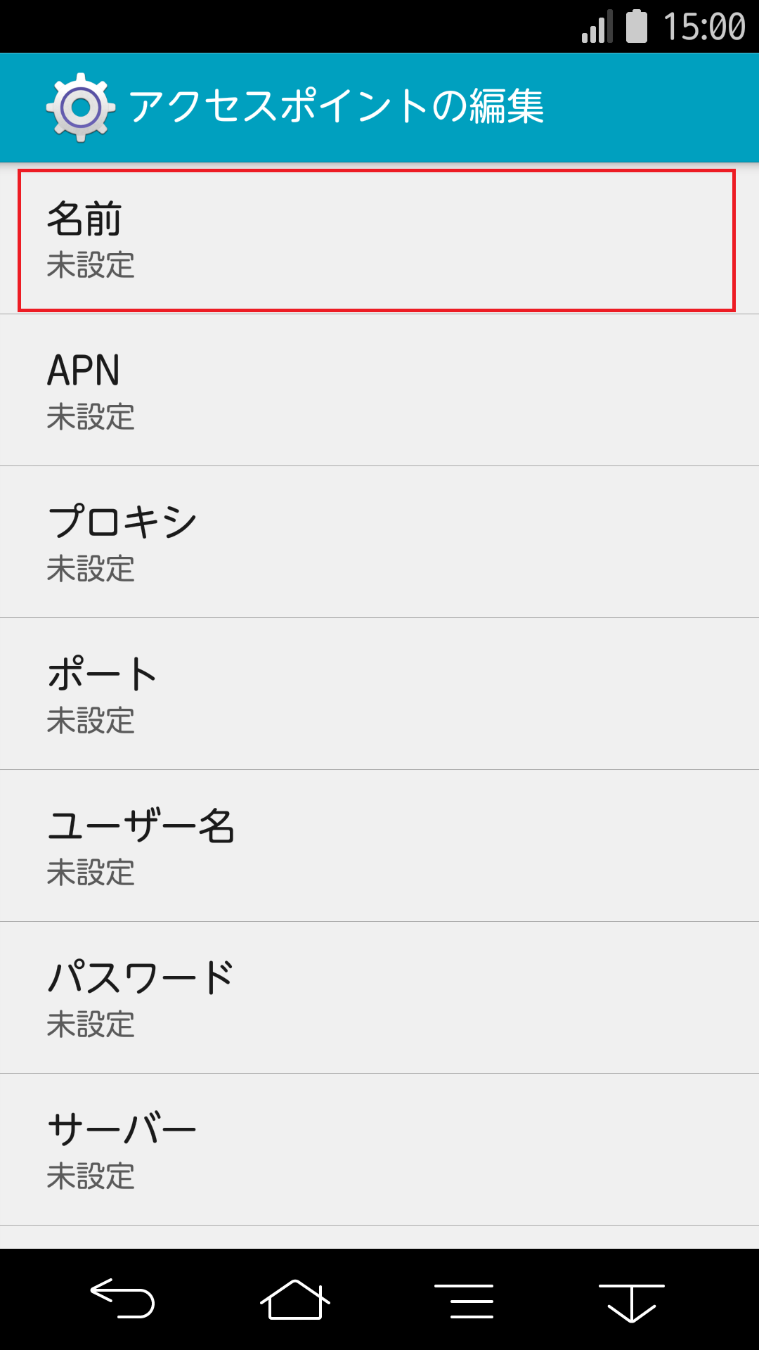 STEP9の設定画面