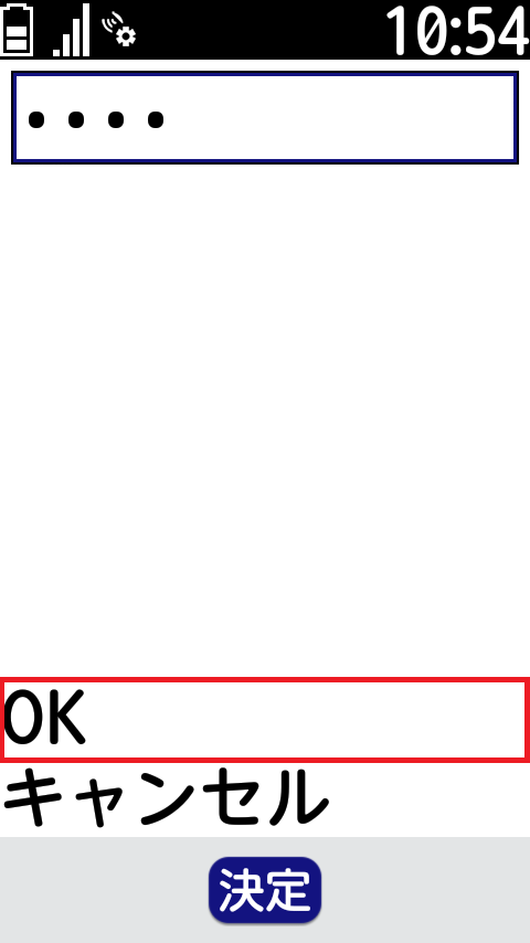 STEP16の設定画面