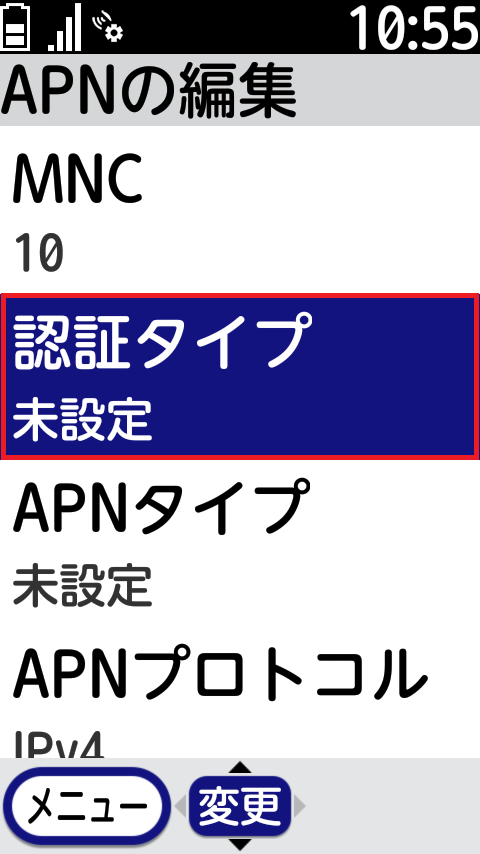 STEP17の設定画面