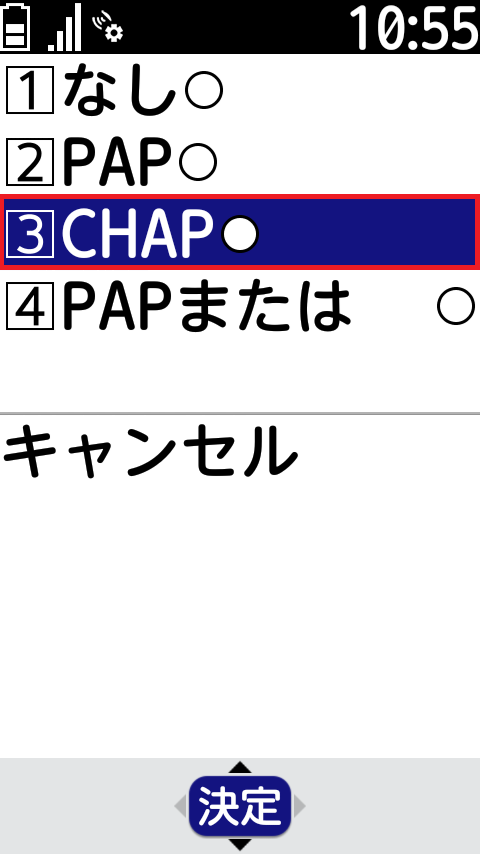 STEP18の設定画面