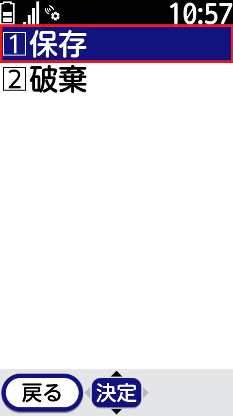 STEP20の設定画面