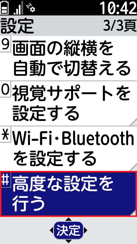STEP4の設定画面