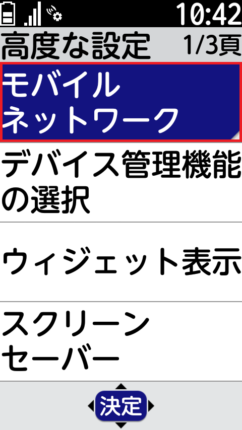 STEP5の設定画面