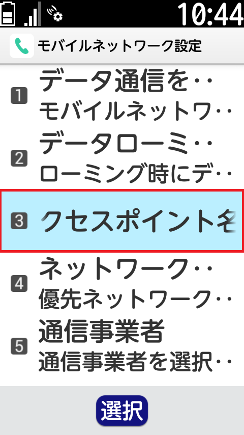 STEP6の設定画面