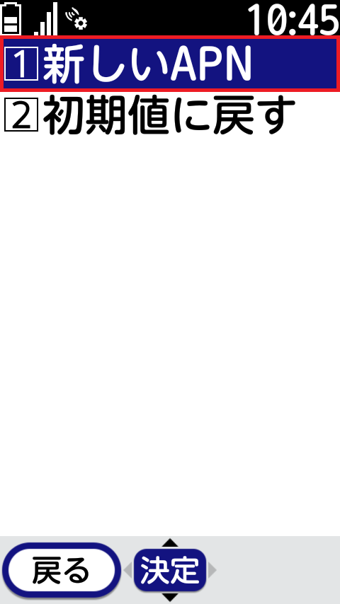 STEP8の設定画面