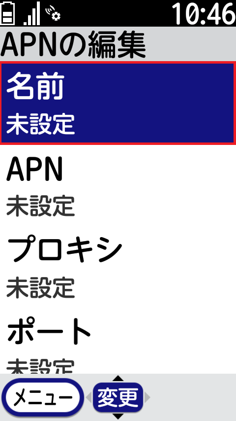 STEP9の設定画面