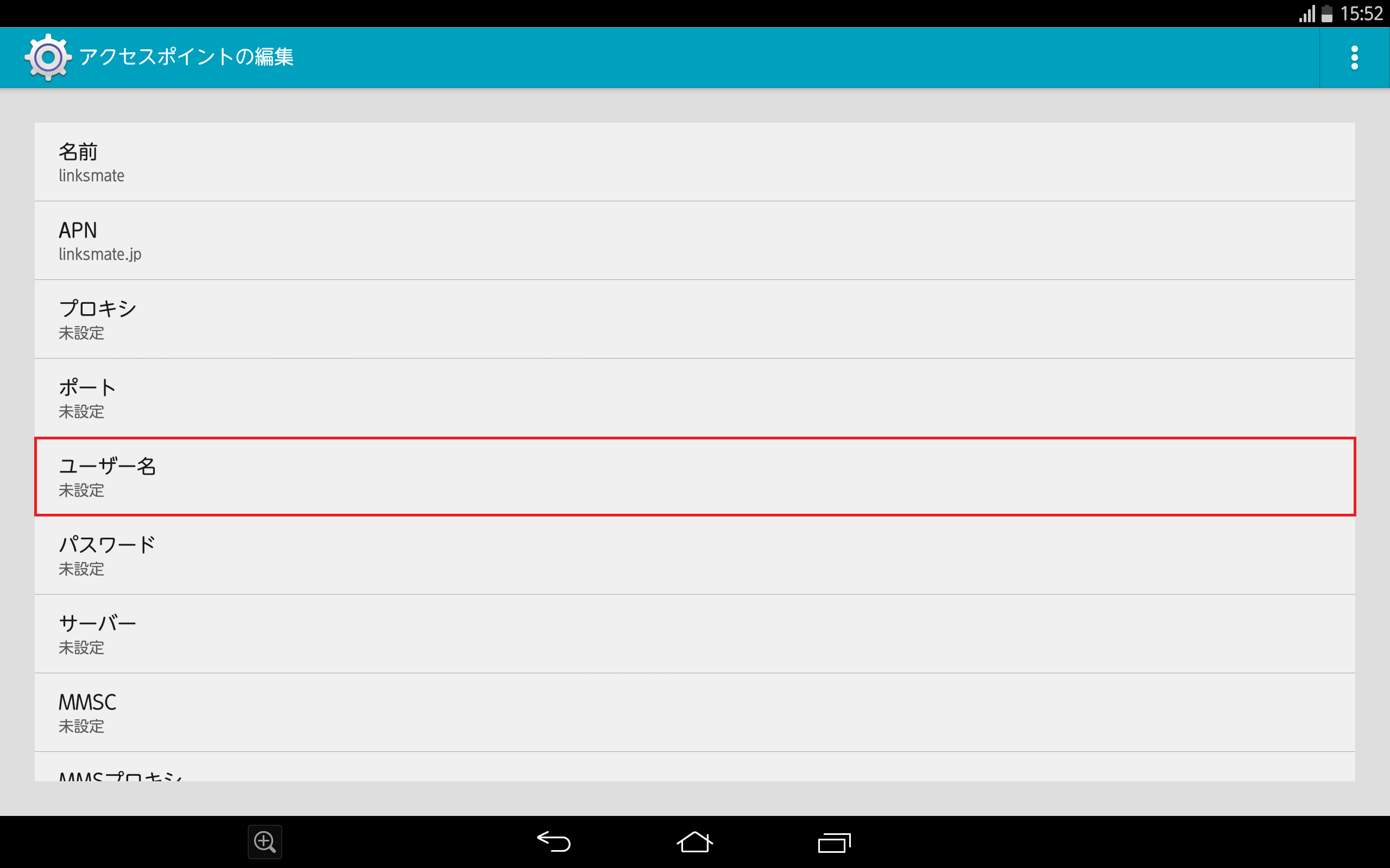 STEP11の設定画面