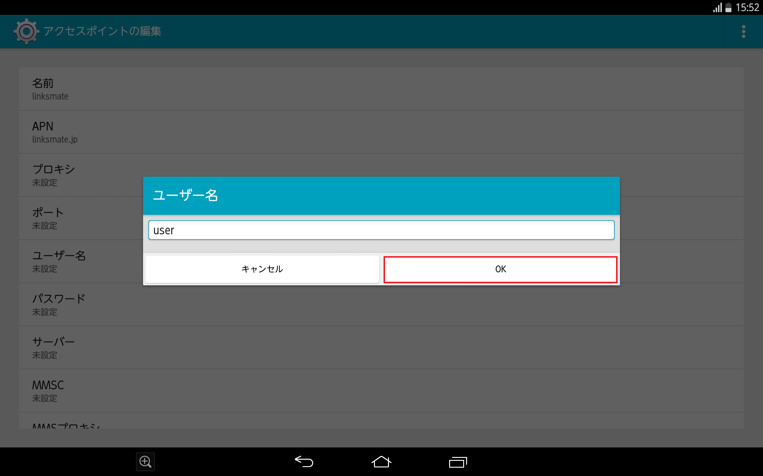 STEP12の設定画面