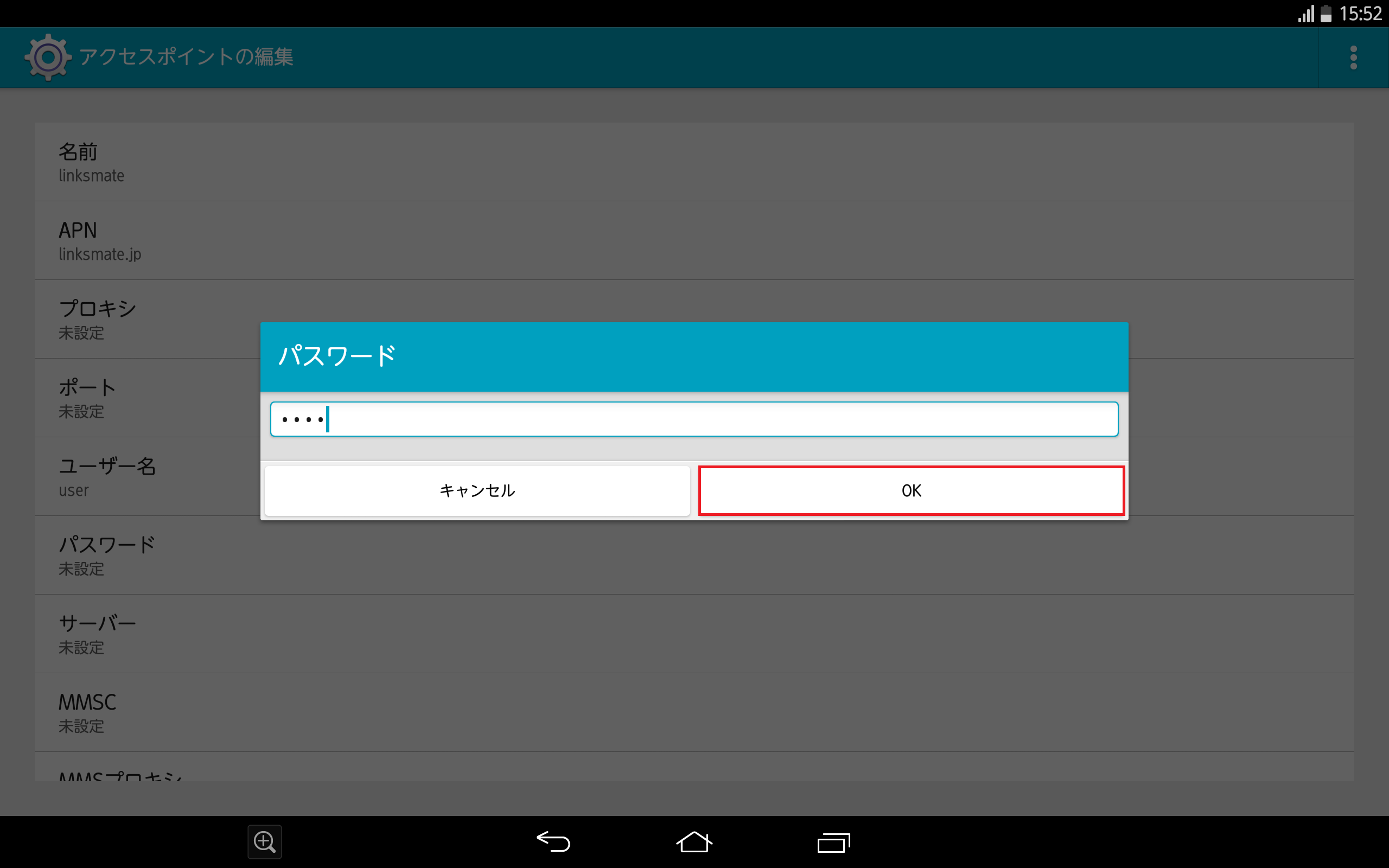 STEP14の設定画面