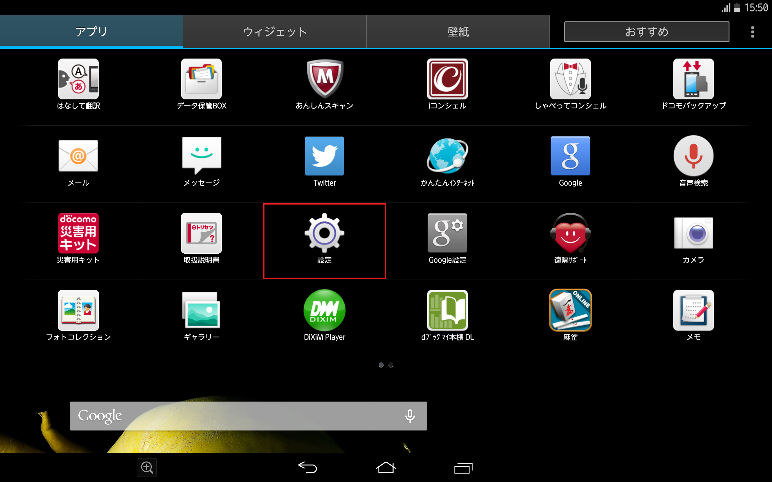STEP2の設定画面